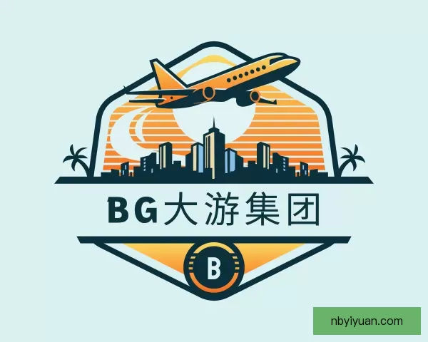 认识BG集团官网